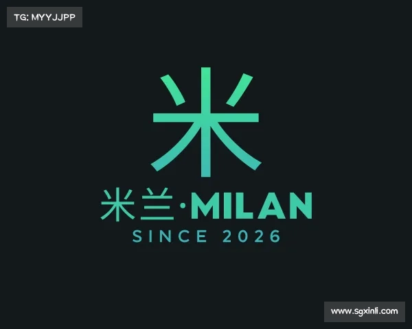 关于米兰·milan